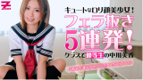 [HEYZO-0267] Chịch em nữ sinh dâm Mika Nakagawa dáng ngon