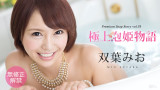 Phim sex địt em gái Mio Futaba Xem Ảnh Sex Mio Futaba
