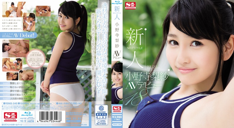 SNIS-540